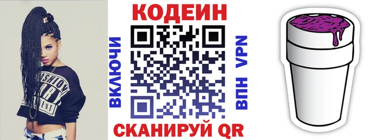 закладка  Островной  Кодеиновый сироп Lean напиток Lean (лин) 