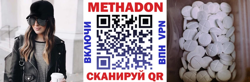 МЕТАДОН methadone  мориарти формула  Островной  закладки 